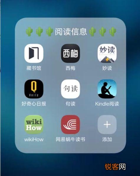 你觉得最好的阅读app是哪个？