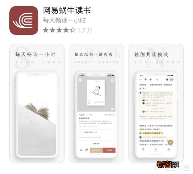你觉得最好的阅读app是哪个？