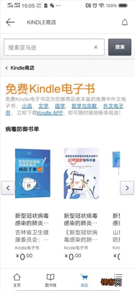 你觉得最好的阅读app是哪个？