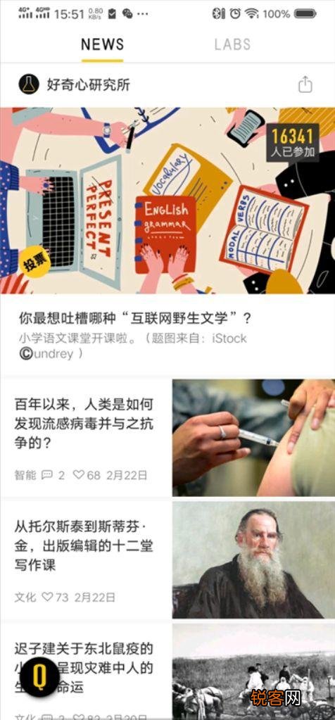 你觉得最好的阅读app是哪个？