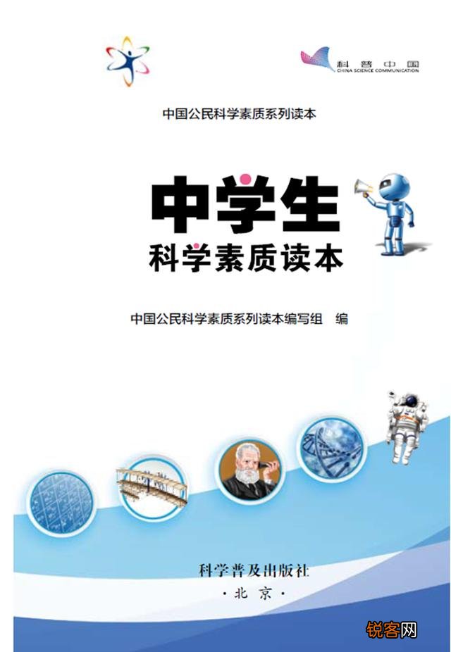 有哪些高中生应该知道的科学常识？