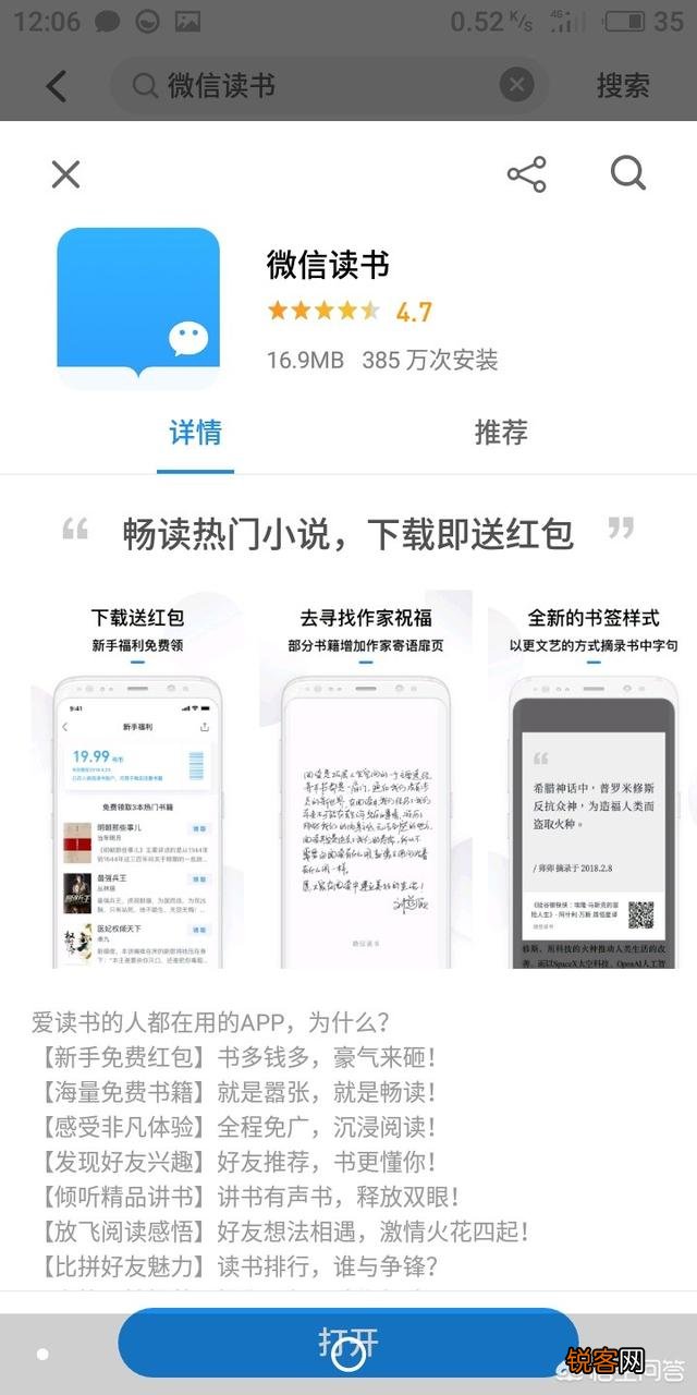 有没有好用的看书APP推荐？