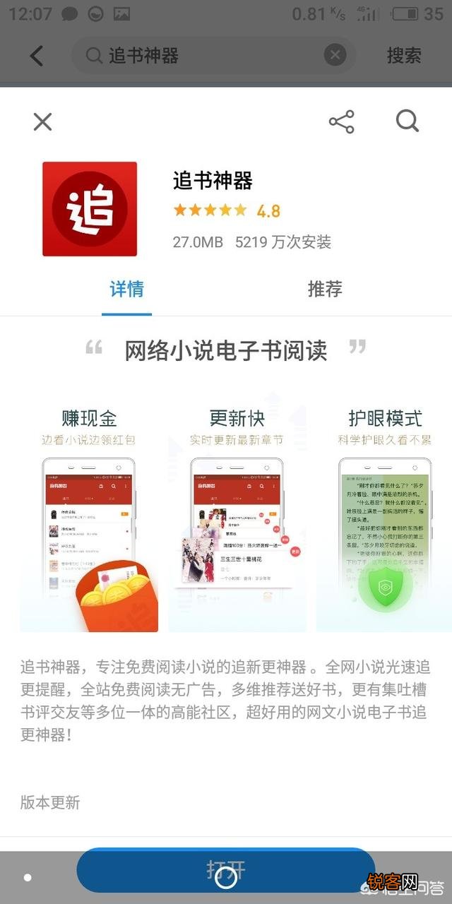 有没有好用的看书APP推荐？