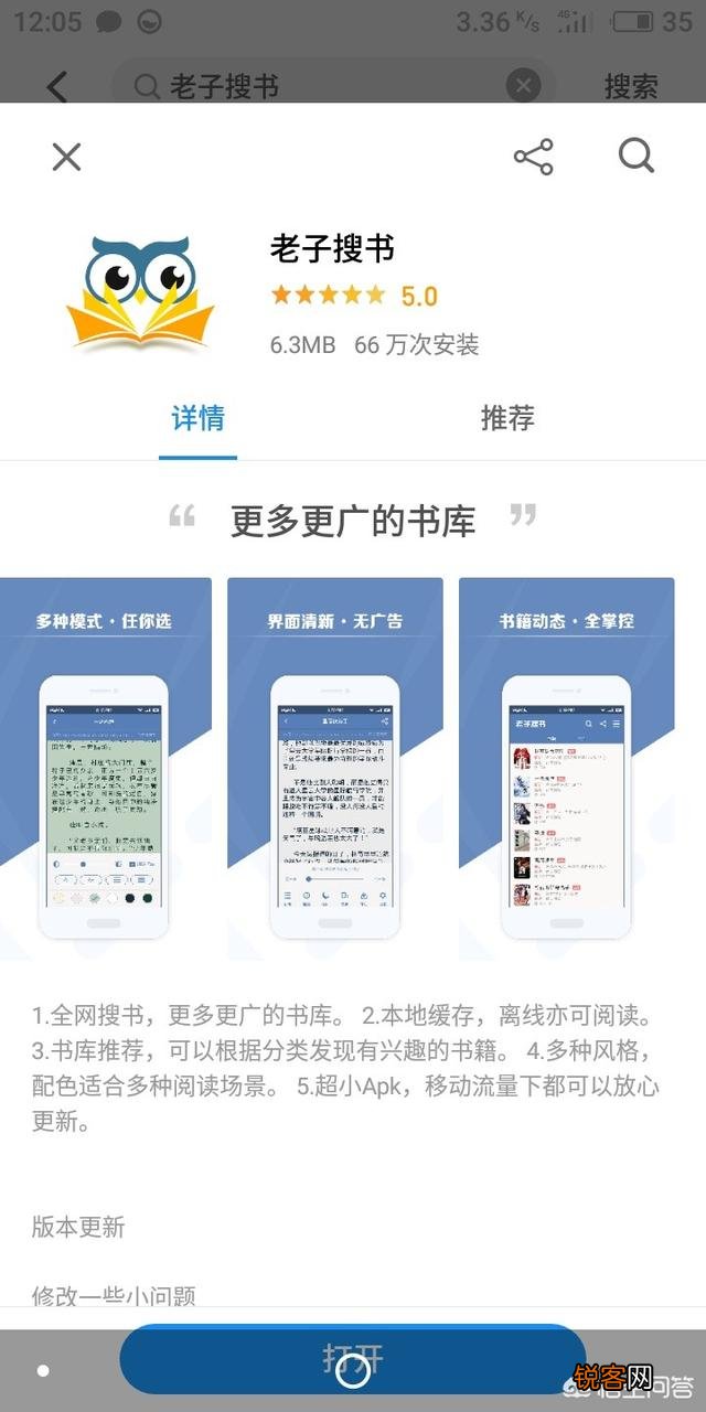 有没有好用的看书APP推荐？