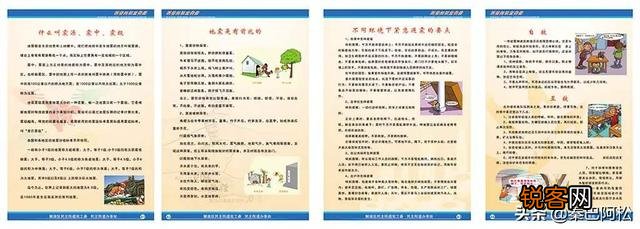 农村科普知识有哪些？