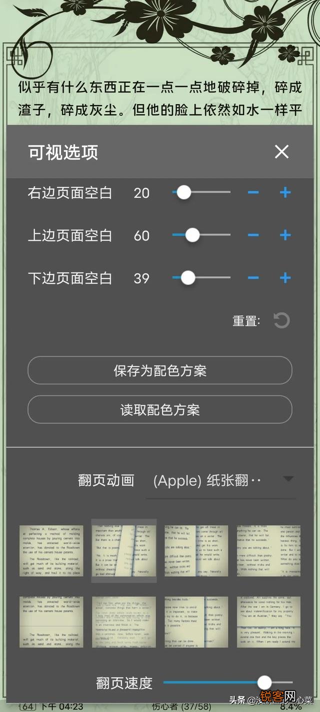 大家常用什么看书软件,有什么看书APP推荐？