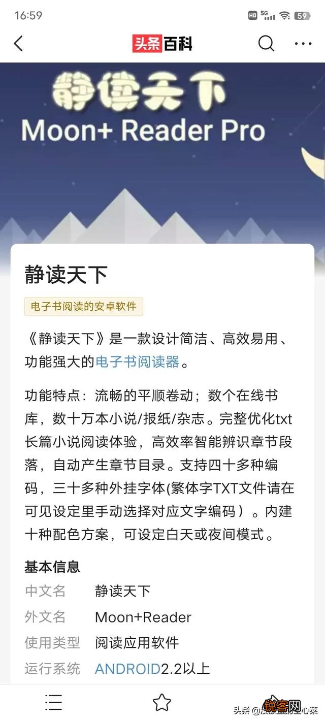 大家常用什么看书软件,有什么看书APP推荐？