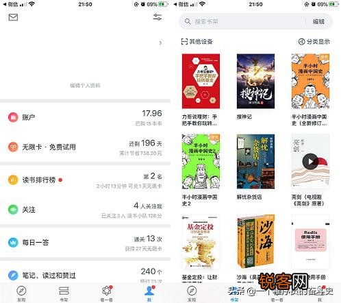 大家常用什么看书软件,有什么看书APP推荐？