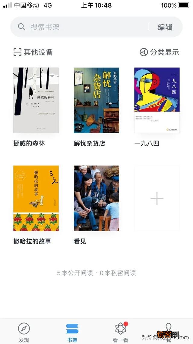 大家常用什么看书软件,有什么看书APP推荐？