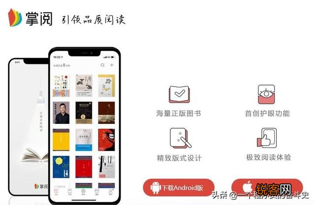 大家常用什么看书软件,有什么看书APP推荐？