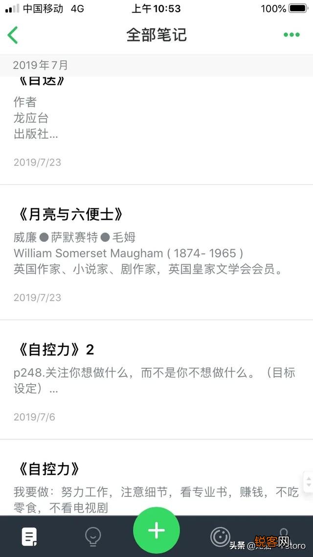 大家常用什么看书软件,有什么看书APP推荐？
