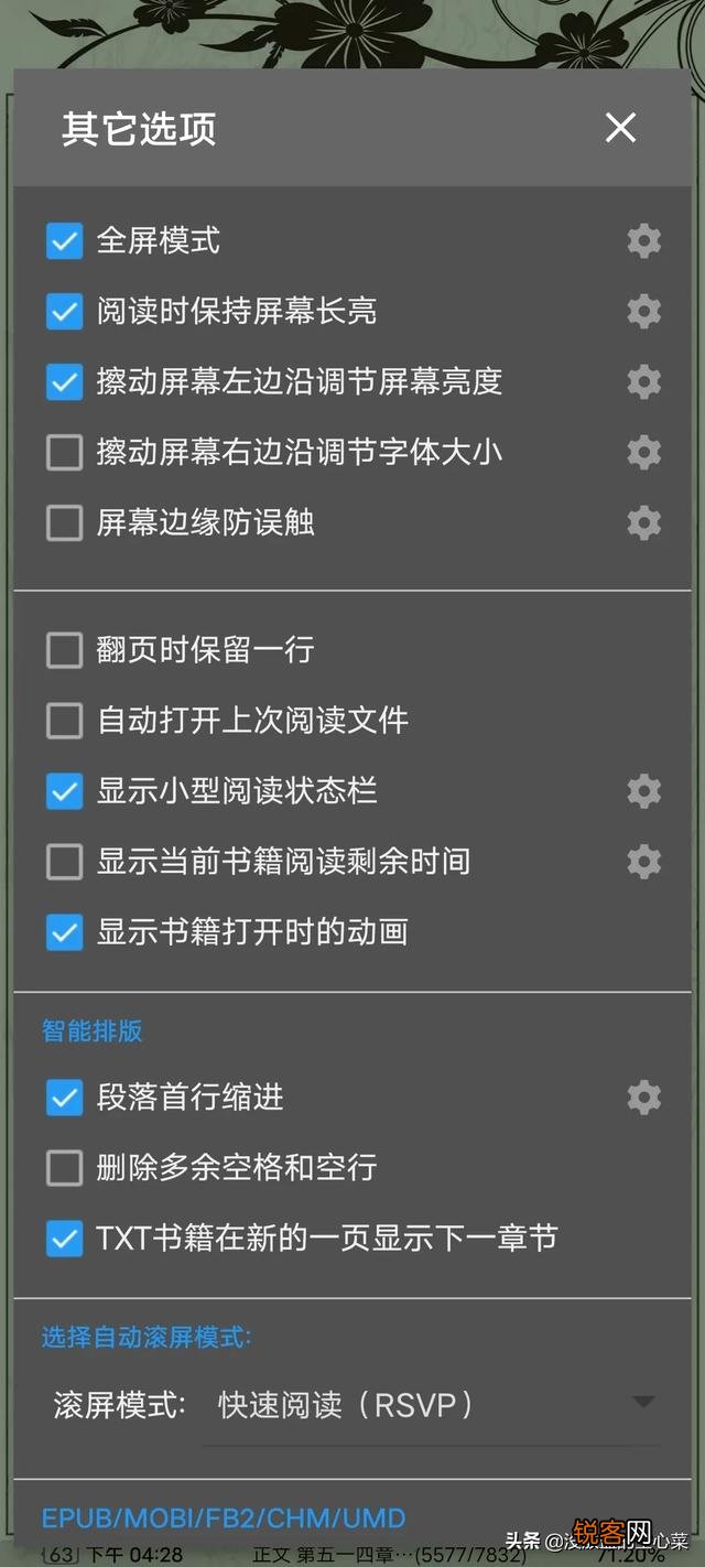 大家常用什么看书软件,有什么看书APP推荐？