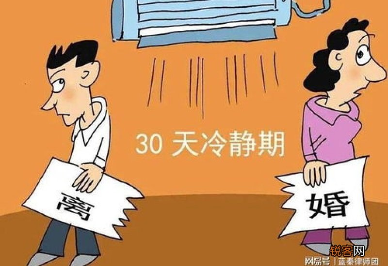 离婚冷静期会降低离婚率吗