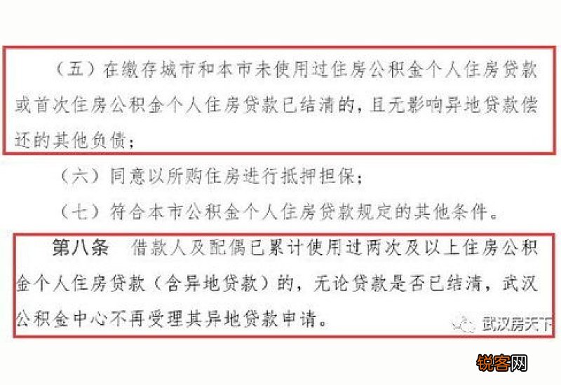 广州：家庭购房套数是如何认定？不是夫妻或亲属能共同申请公积金贷款吗？