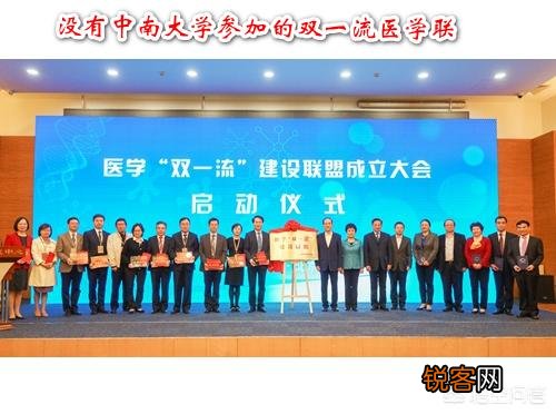 中南大学湘雅医学院和中山大学中山医学院哪个好？