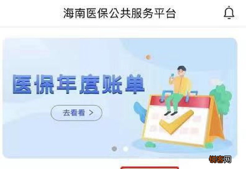 海南医保个人账户外地可以用吗？