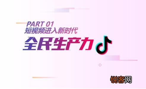 新手小白怎么学做抖音 抖音流量限制是什么意思