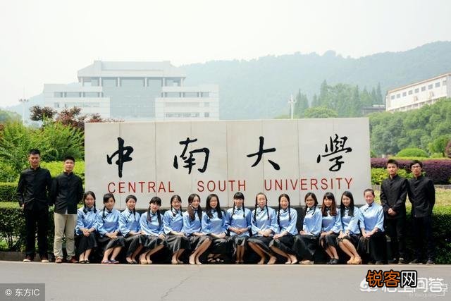 中南大学和东南大学哪个更好？