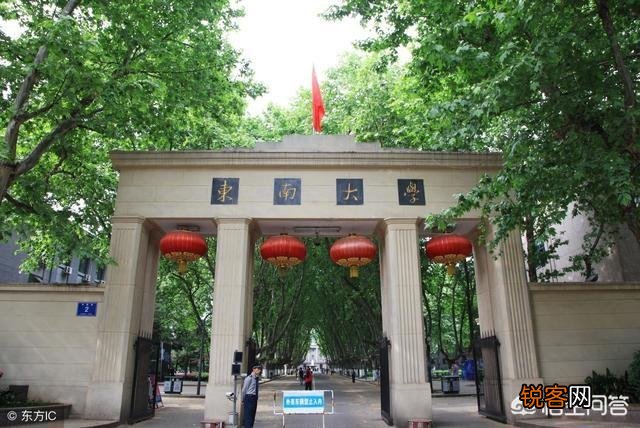 中南大学和东南大学哪个更好？