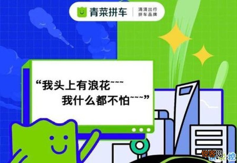 青菜拼车可靠吗