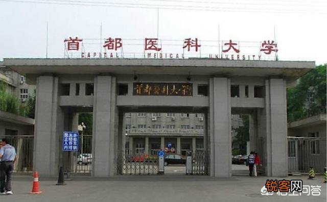 在医学类、财经类、政法类大学中,有哪些“四非”高校是最强的？