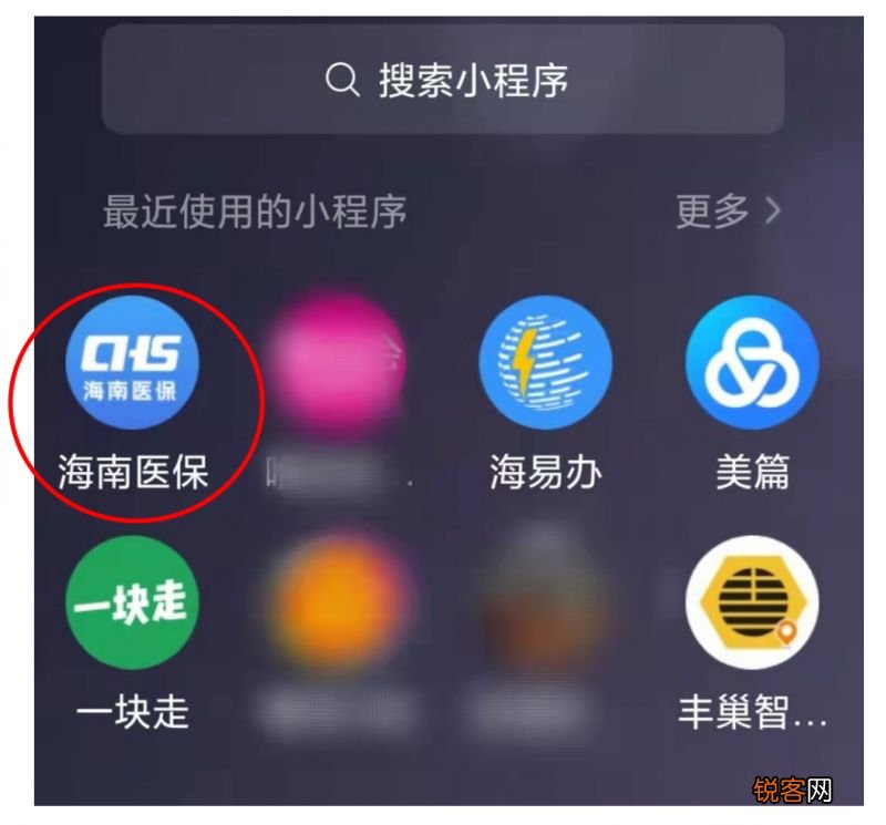 2023海口医保个人账户余额查询入口及流程