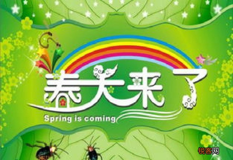 小学生春天来了写一段话 春天来了造句