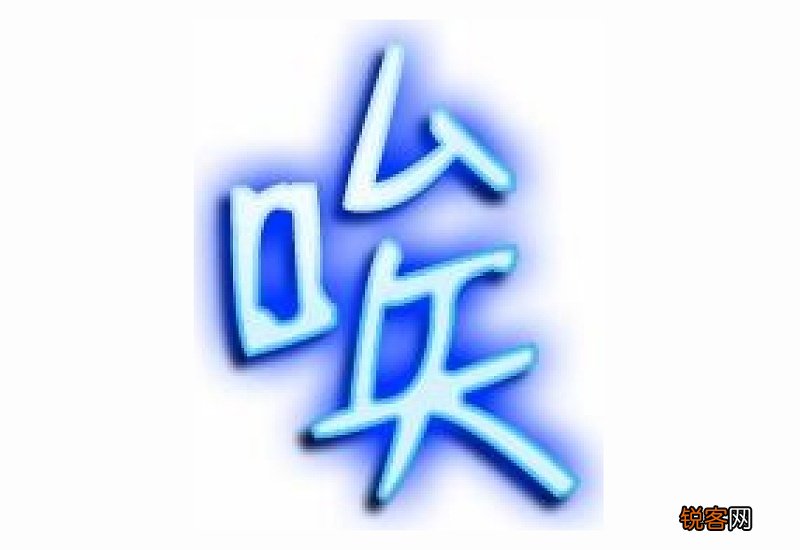 唉组词_唉的组词_唉字怎么组词