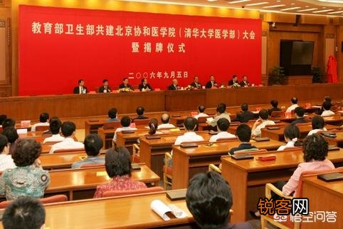 北大医学部、协和医学院和清华医学院哪个好？