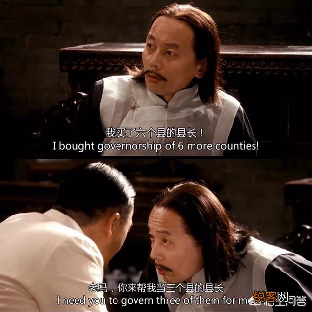 《让子弹飞》为什么老三是叛徒？