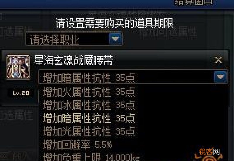 地下城100级暗属性抗性怎么加 dnf100级怎么堆暗属性抗性