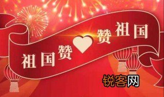 祖国赞朗诵原文 祖国赞全文