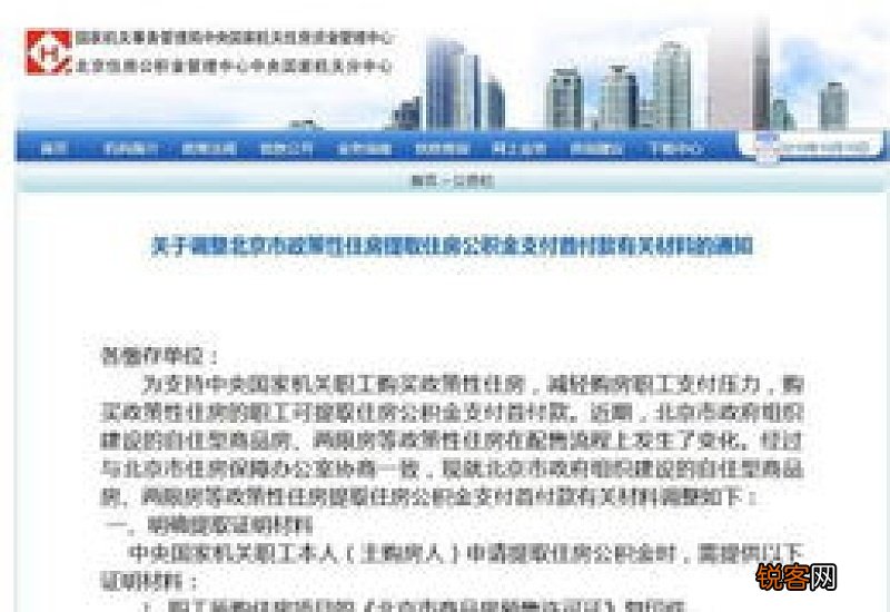 大连：将出台公积金“双十条”措施 购新房支持公积金支付首付款