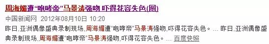 如何看待《吐槽大会》节目中马景涛强吻刘嘉玲？