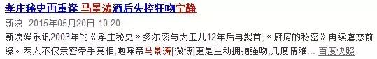 如何看待《吐槽大会》节目中马景涛强吻刘嘉玲？
