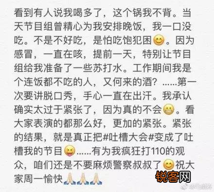 如何看待《吐槽大会》节目中马景涛强吻刘嘉玲？