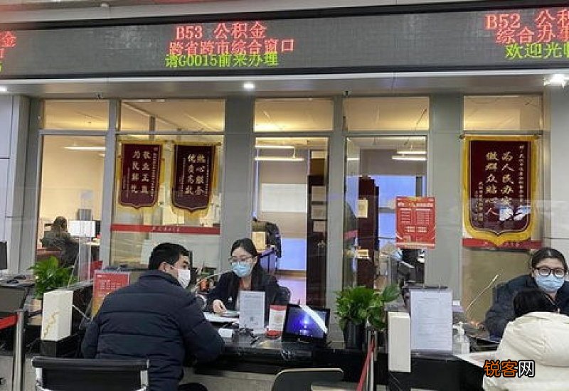 武汉都市圈住房公积金贷款打通使用