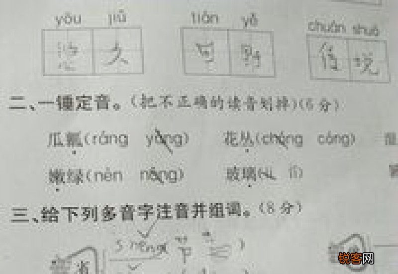 省组词_省的组词_省怎么组词