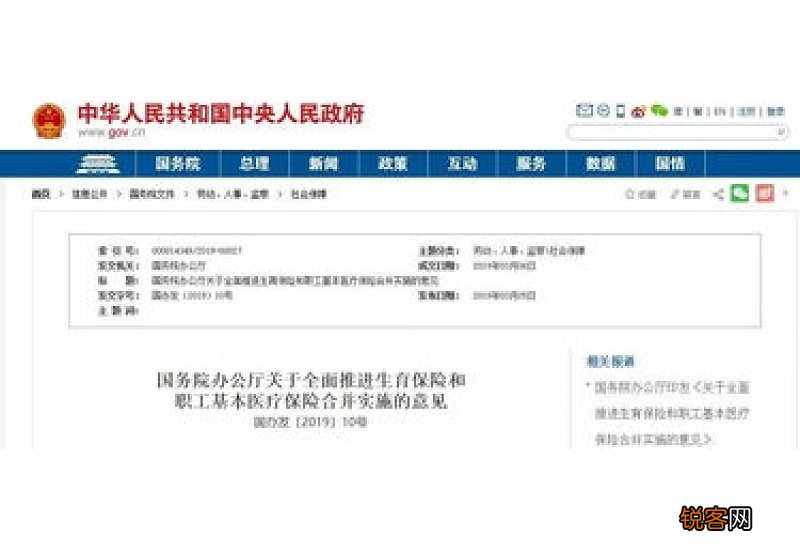 宜昌两险合并是哪两险