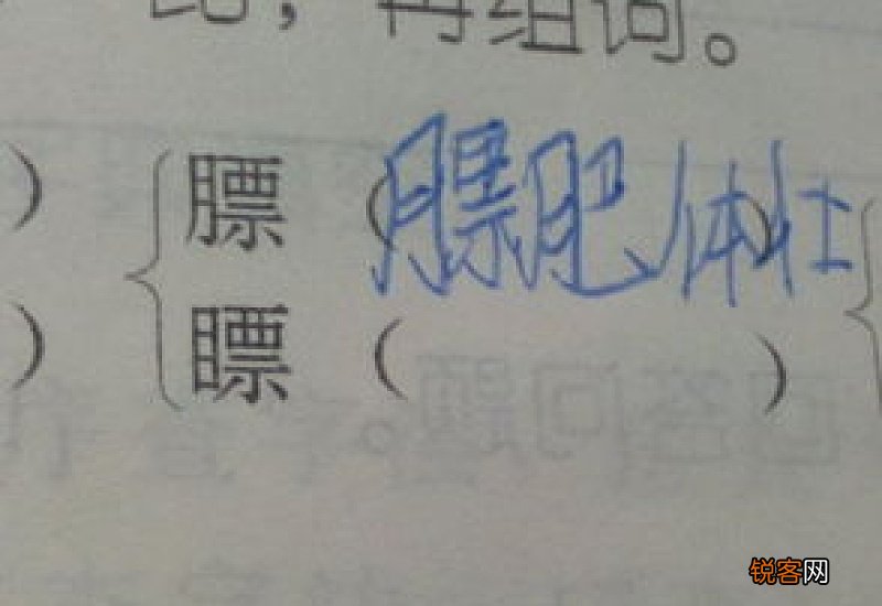 写组词_写的组词_写怎么组词