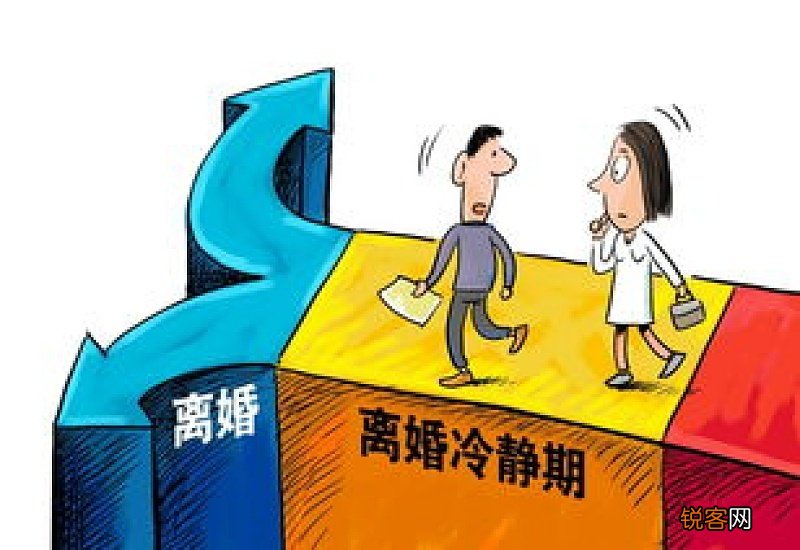 离婚冷静期会取消吗
