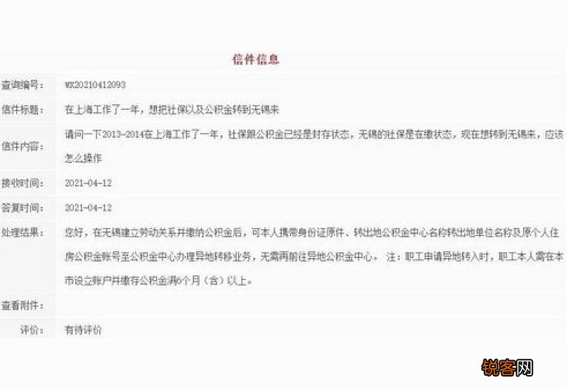 沈阳公积金热门问答！事关租房提取、贷款还款