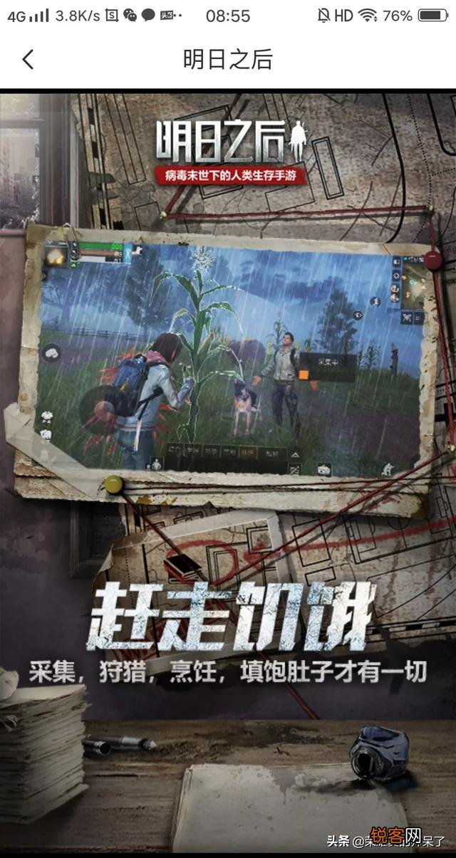 有没有自己盖别墅的游戏,画质特别好的那种推荐？