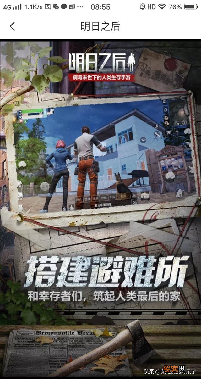 有没有自己盖别墅的游戏,画质特别好的那种推荐？