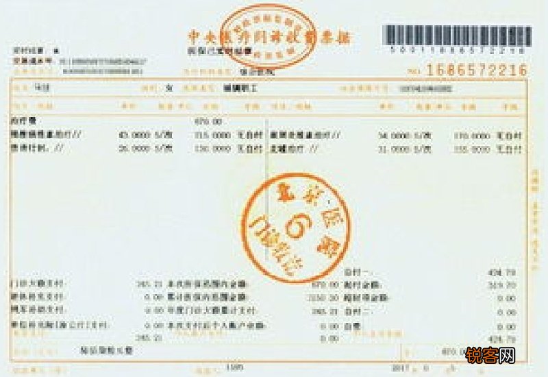 宜昌医保报销没有发票可以申请吗+流程