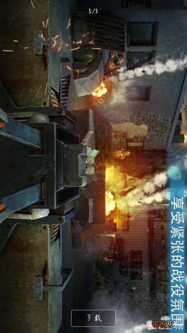 有什么手游单机版高画质fps游戏？