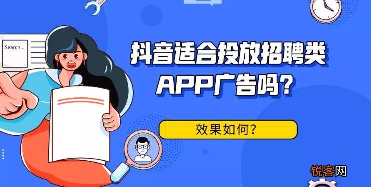 头条抖音推广 抖音适合投放什么广告