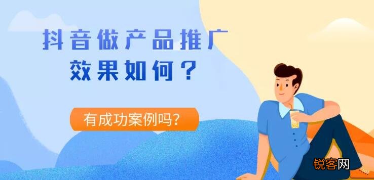 适合推广哪些产品 抖音产品推广怎么做