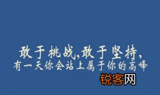 祝愿前程好的诗句 祝愿企业前程好的都有哪些诗句