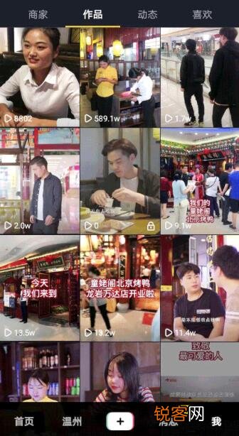 在抖音上推广餐饮行业效果怎么样 餐饮在抖音上推广效果怎么样